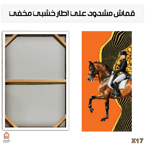 لوحة كانفاس مودرن لفرس وخيالة