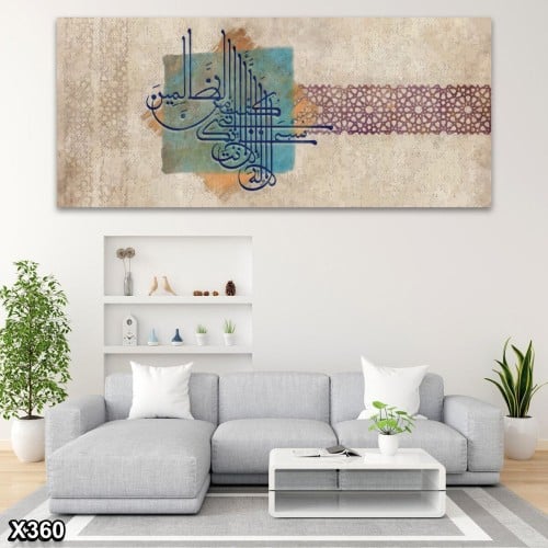 لوحة كانفاس اسلامية