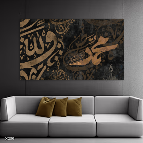 لوحة كانفس اسلامية