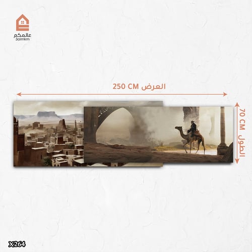 لوحتان كانفاس متداخلتان