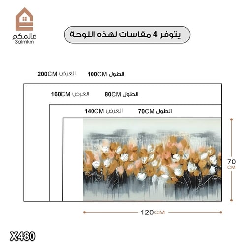 لوحة كانفاس رسم تجريدي