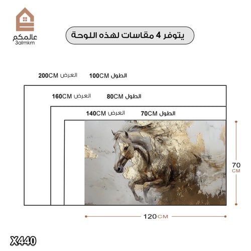 لوحة كانفاس خيل