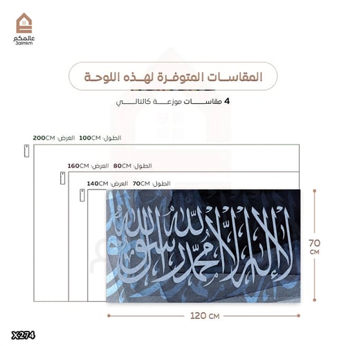 لوحة كانفس اسلامية