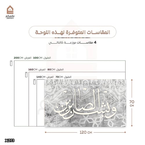 لوحة كانفس اسلامية