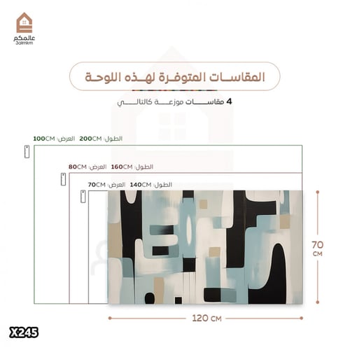 لوحة كانفس بالرسم التجريدي