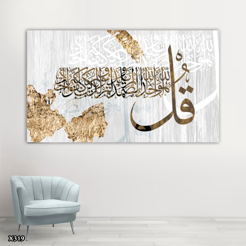 لوحة كانفس اسلامية