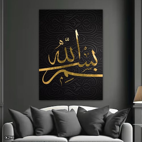 لوحة كانفس اسلامية