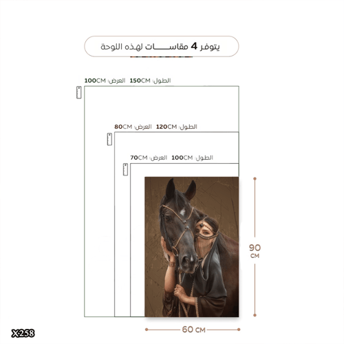 لوحة كانفس خيل
