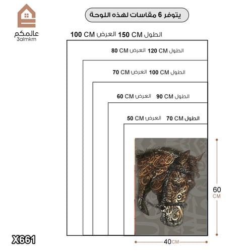 لوحة كانفس خيل