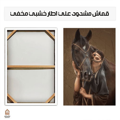 لوحة كانفس خيل