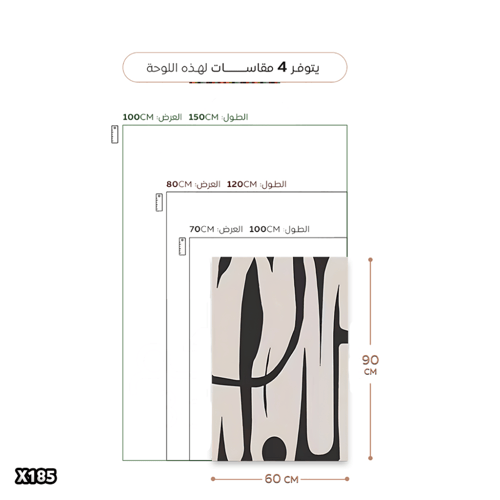 لوحة كانفس مودرن