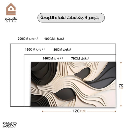 لوحة كانفاس رسم تجريدي