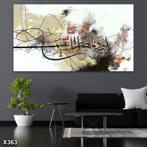 لوحة كانفاس اسلامية