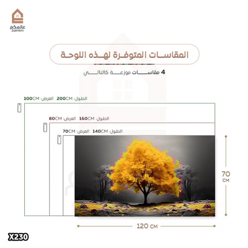 لوحة كانفس مودرن