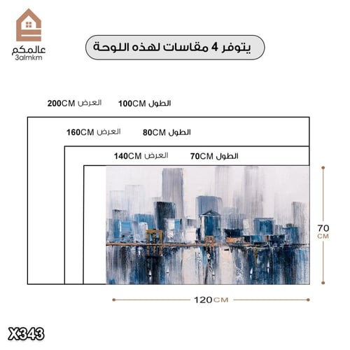 لوحة كانفاس رسم تجريدي