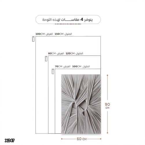 لوحة كانفس مودرن