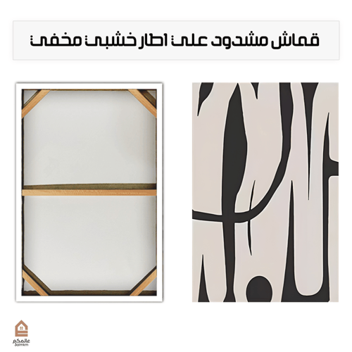 لوحة كانفس مودرن