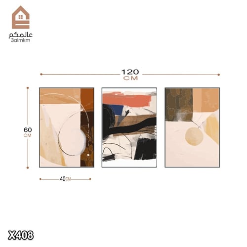 لوحة كانفس 3 قطع