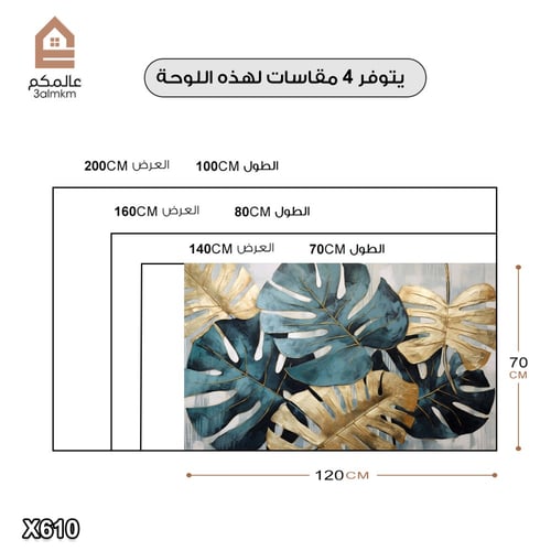 لوحة كانفس رسم تجريدي