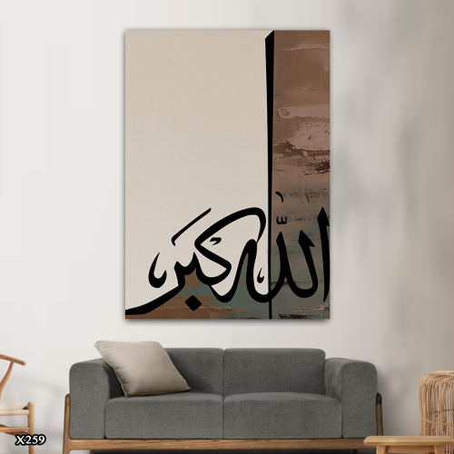 لوحة كانفس اسلامية