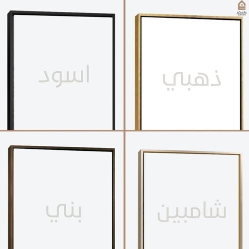 لوحة كانفاس اسلامية