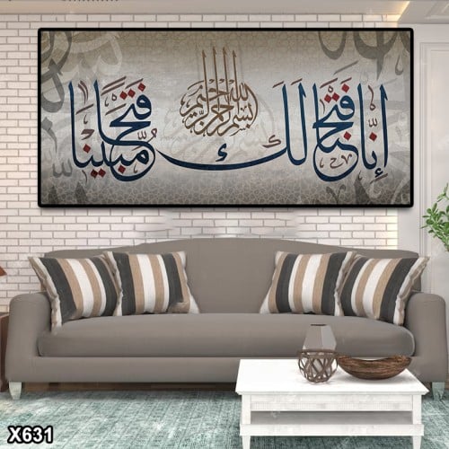 لوحة كانفس اسلامية