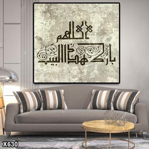 لوحة مربعة كانفس اسلامية