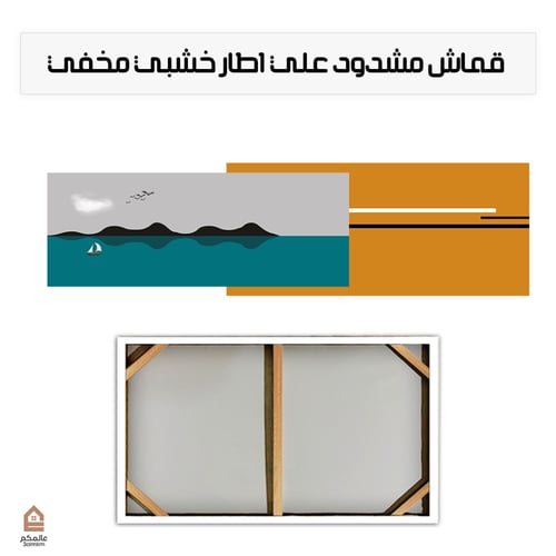 لوحتان كانفاس مودرن متداخلتان