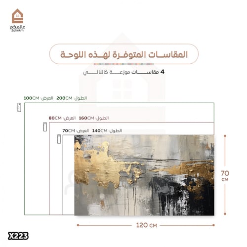 لوحة كانفس بالرسم التجريدي