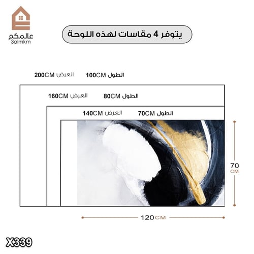 لوحة كانفاس رسم تجريدي