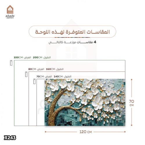 لوحة كانفس بالرسم التجريدي