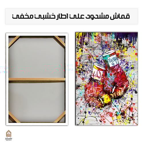 لوحة كانفاس مودرن