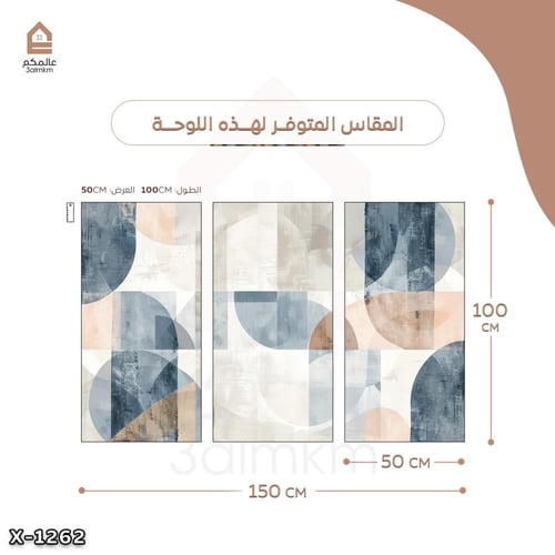 لوحة كانفس 3 قطع