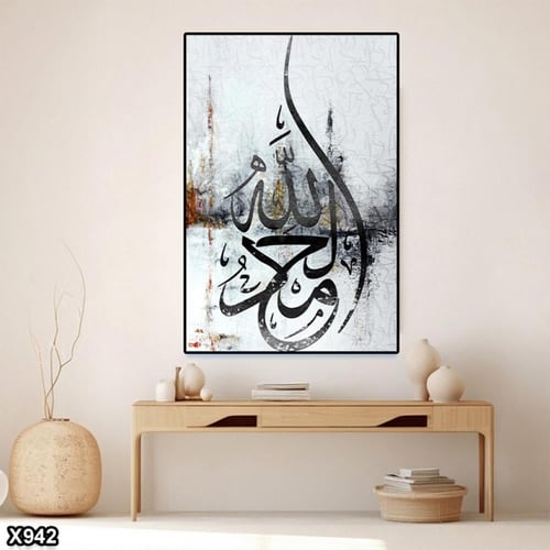 لوحة كانفس اسلامية