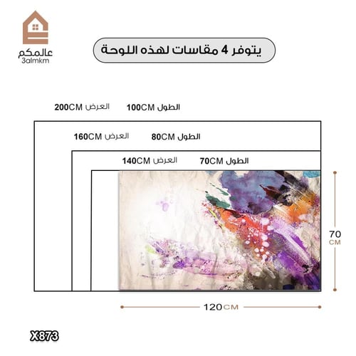 لوحة كانفس رسم تجريدي