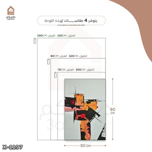 لوحة كانفس رسم تجريدي