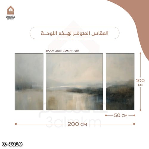 لوحة كانفس 3 قطع