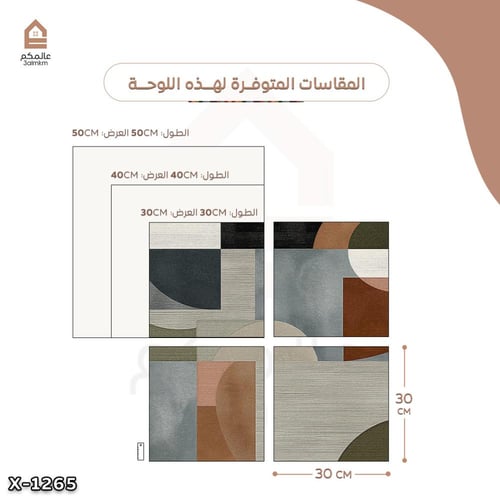 لوحة مربعة 4 قطع رسم تجريدي