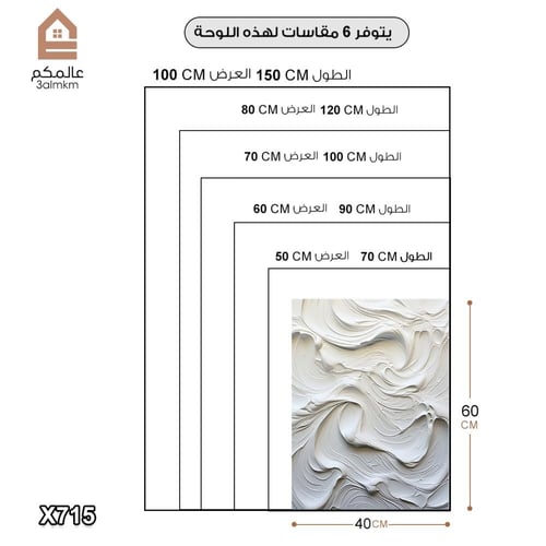 لوحة كانفس رسم تجريدي