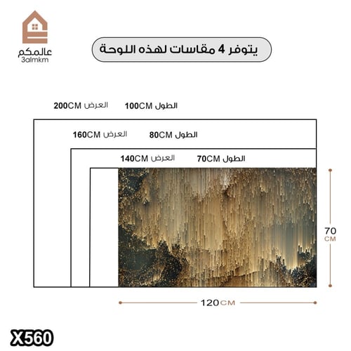 لوحة كانفس رسم تجريدي