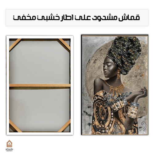 لوحة امرأة افريقية