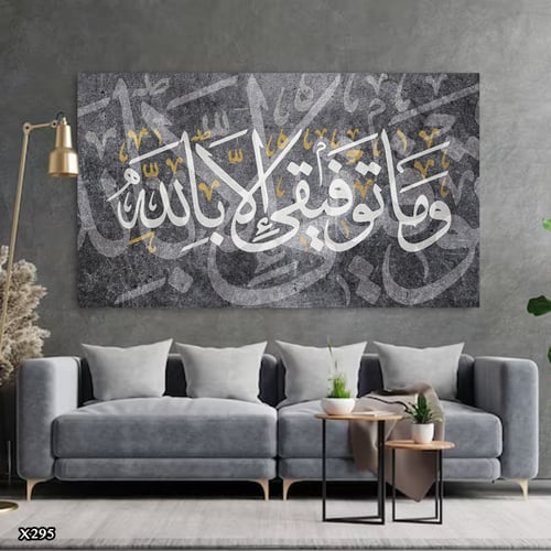 لوحة كانفس اسلامية