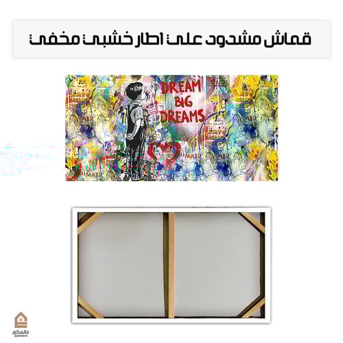 لوحة كانفاس مودرن