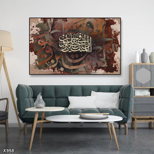 لوحة كانفس اسلامية