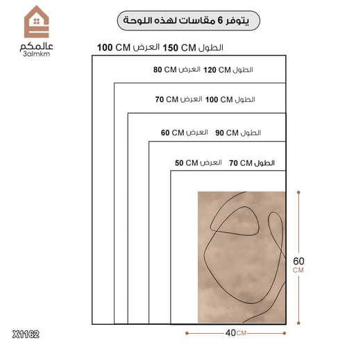 لوحة كانفس رسم تجريدي