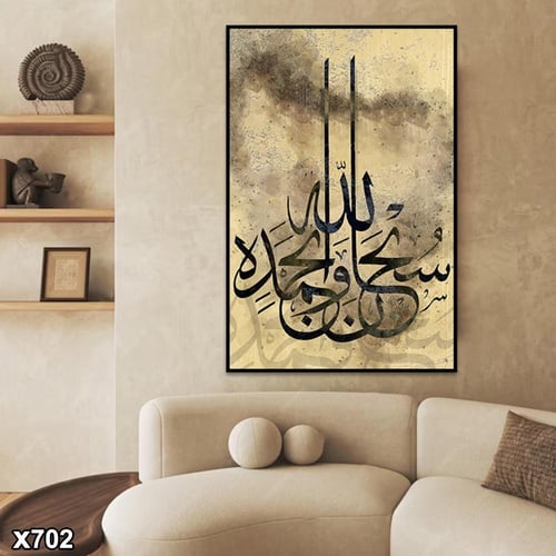 لوحة كانفس اسلامية