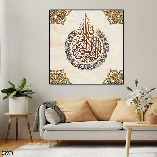 لوحة كانفس مربعة اسلامية