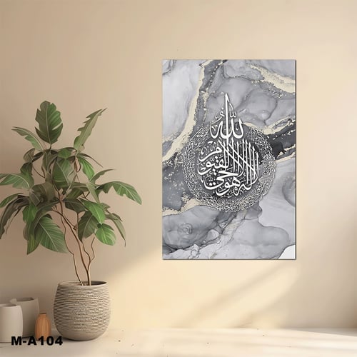لوحة طبلون مغناطيس اسلامي