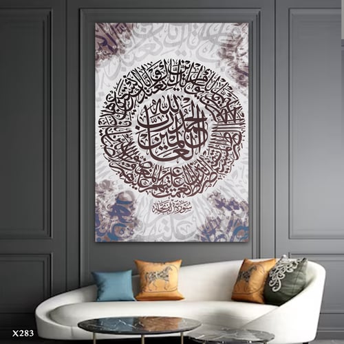 لوحة كانفس اسلامية