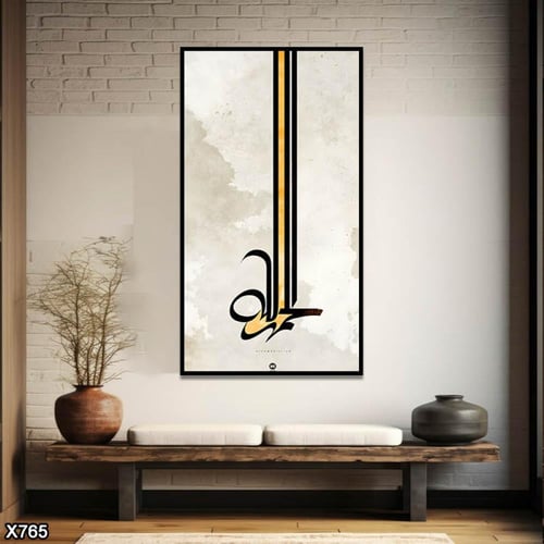 لوحة كانفس اسلامية